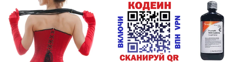Кодеин Purple Drank  Дорогобуж 