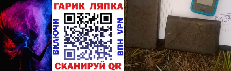 Гашиш гарик Дорогобуж
