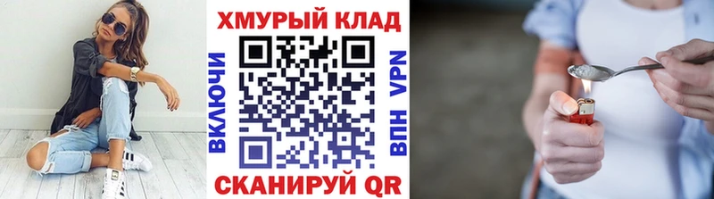 Героин хмурый  blacksprut ссылки  Дорогобуж 