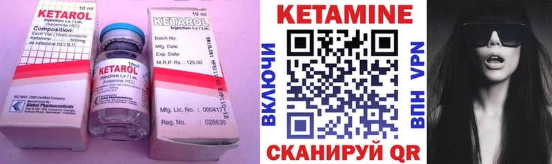 Кетамин ketamine  Дорогобуж 